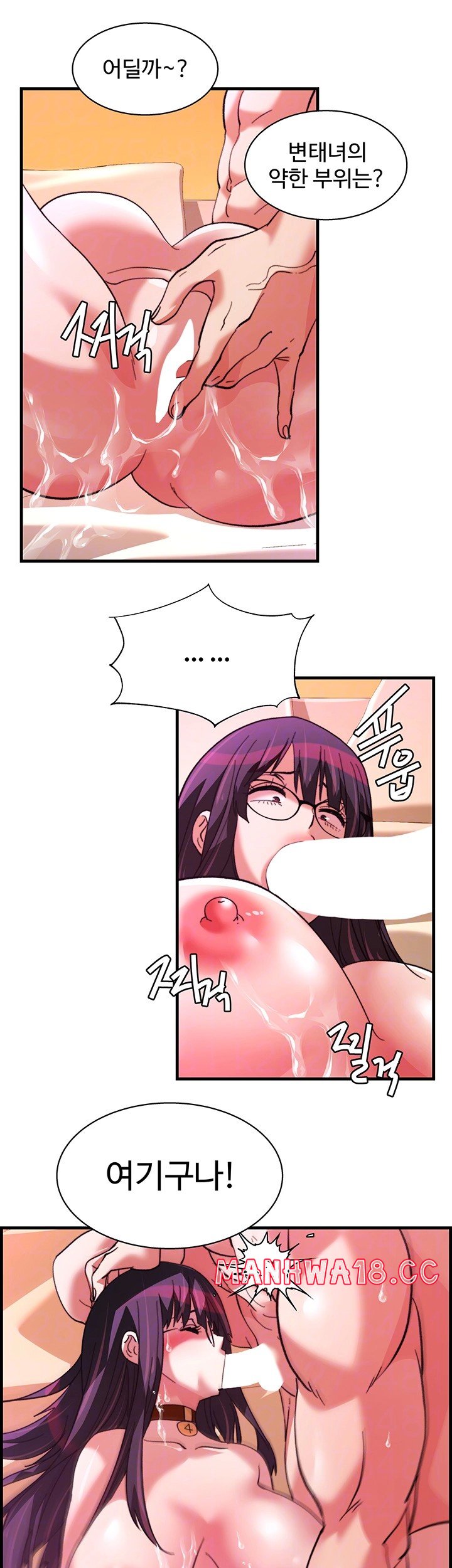 Chicken Club Raw Chapter 37 Page 12