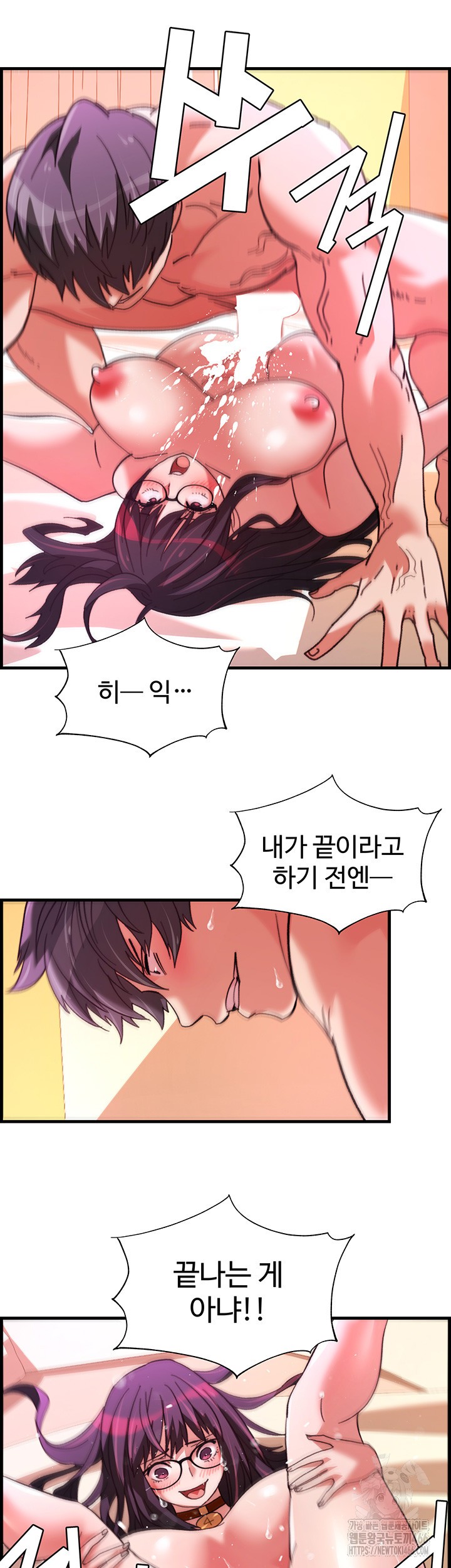 Chicken Club Raw Chapter 37 Page 16
