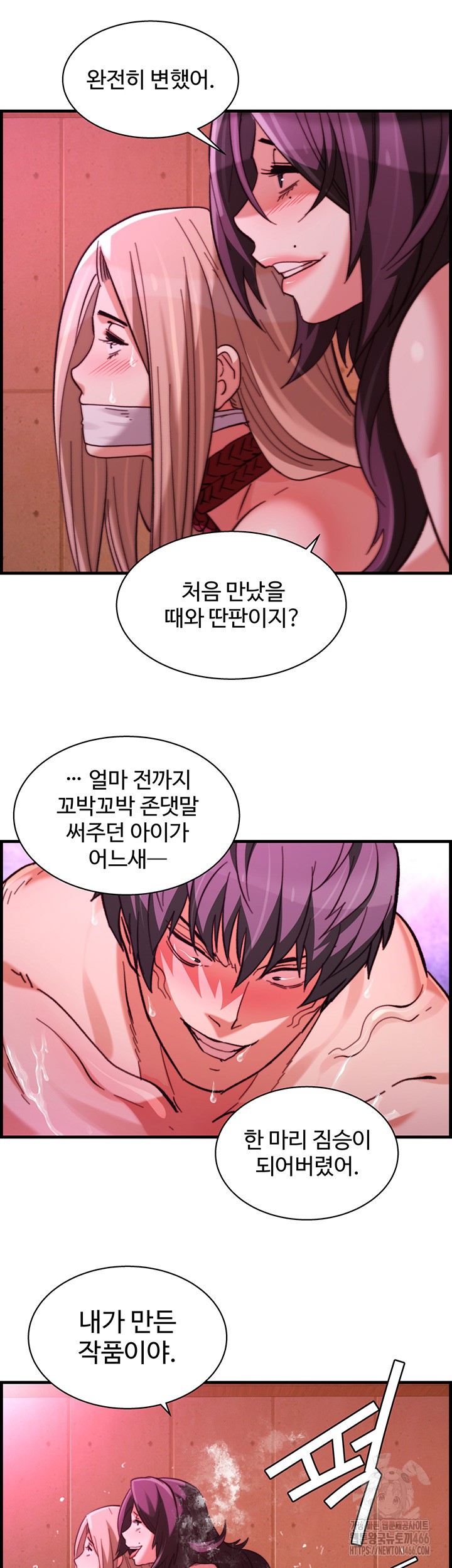 Chicken Club Raw Chapter 37 Page 18