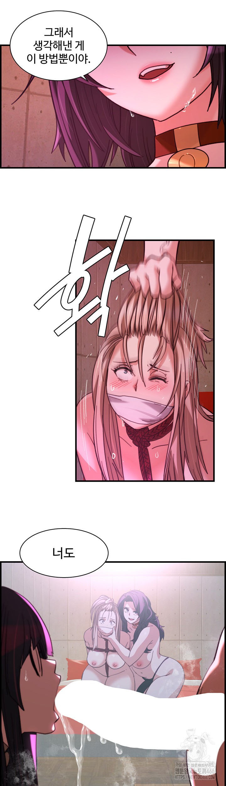 Chicken Club Raw Chapter 37 Page 22