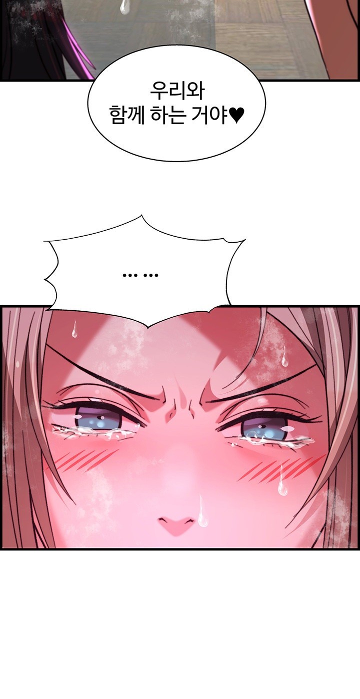 Chicken Club Raw Chapter 37 Page 23
