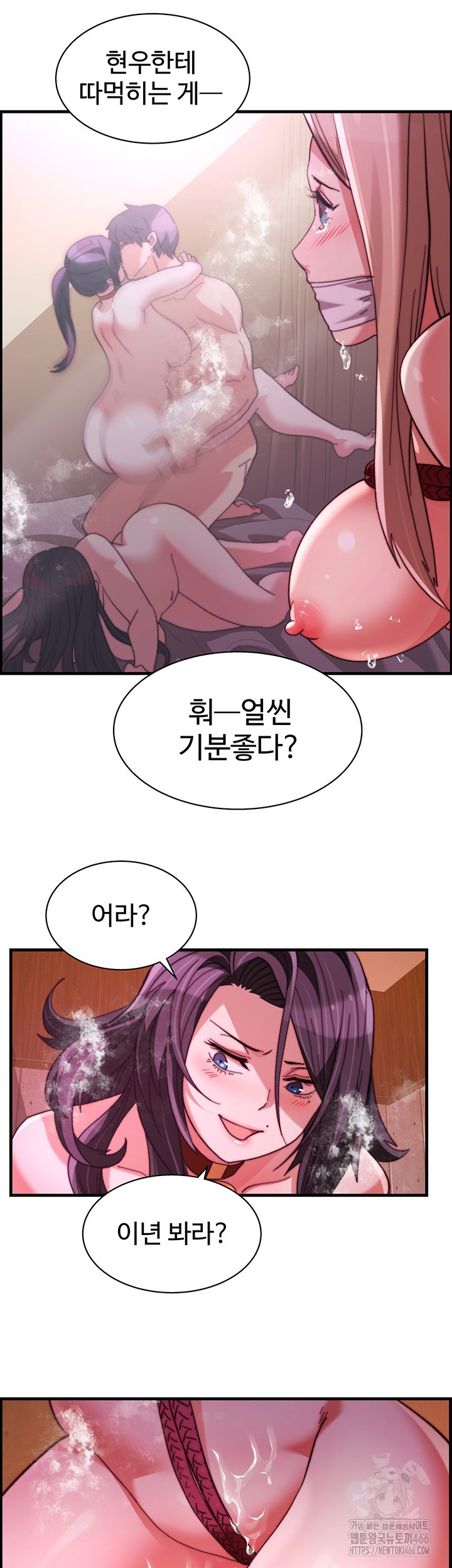 Chicken Club Raw Chapter 37 Page 26