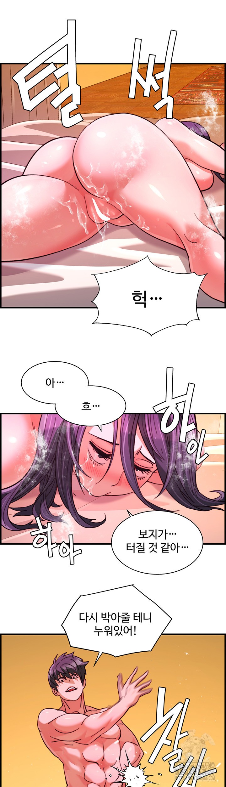 Chicken Club Raw Chapter 37 Page 3