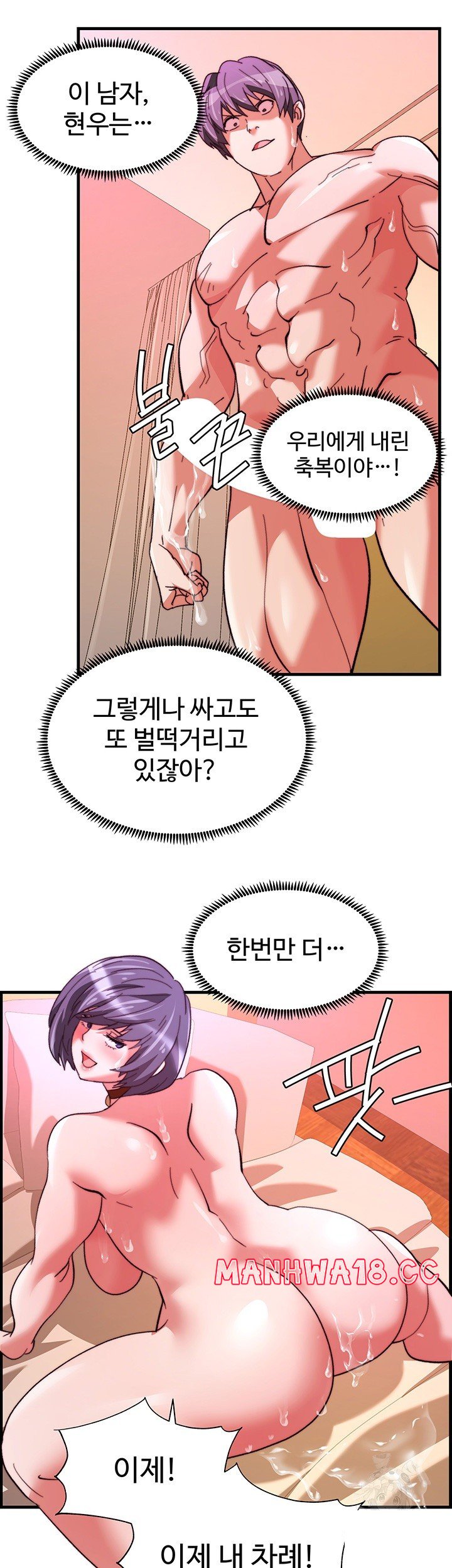 Chicken Club Raw Chapter 37 Page 32
