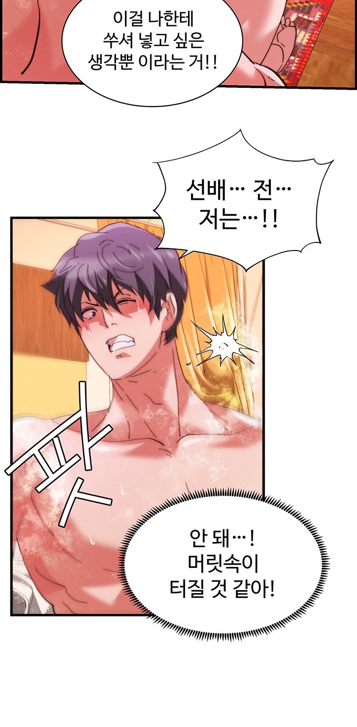 Chicken Club Raw Chapter 38 Page 10