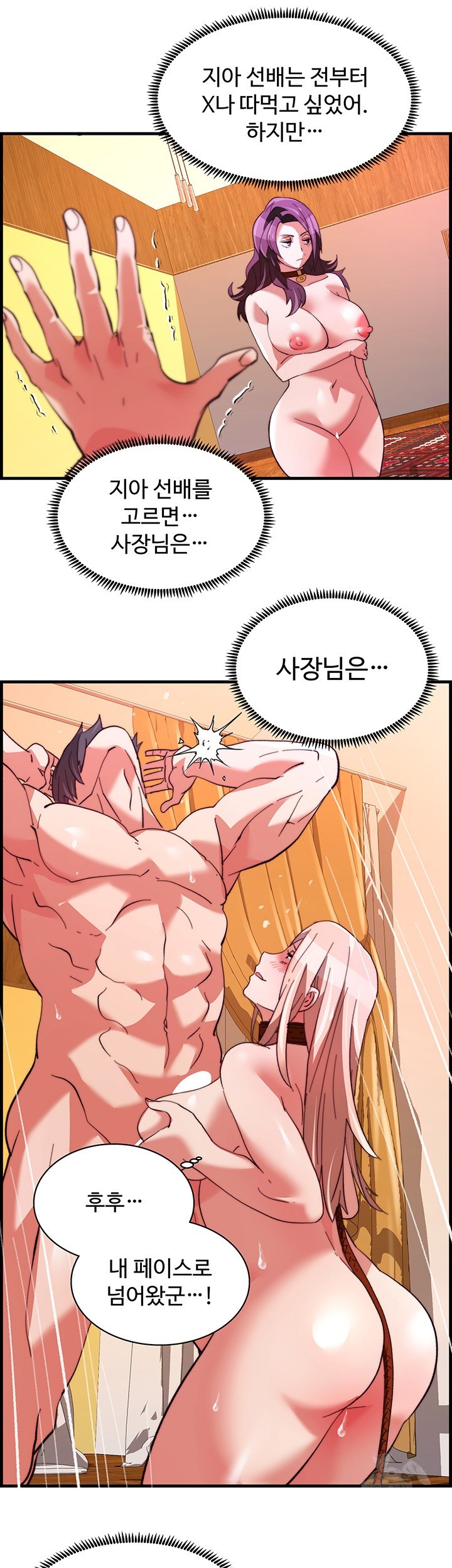 Chicken Club Raw Chapter 38 Page 11