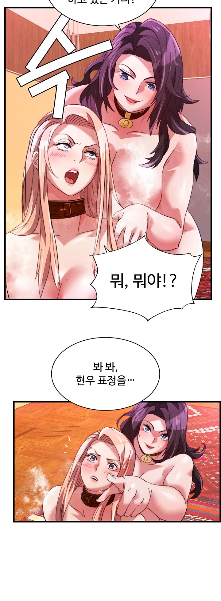 Chicken Club Raw Chapter 38 Page 14