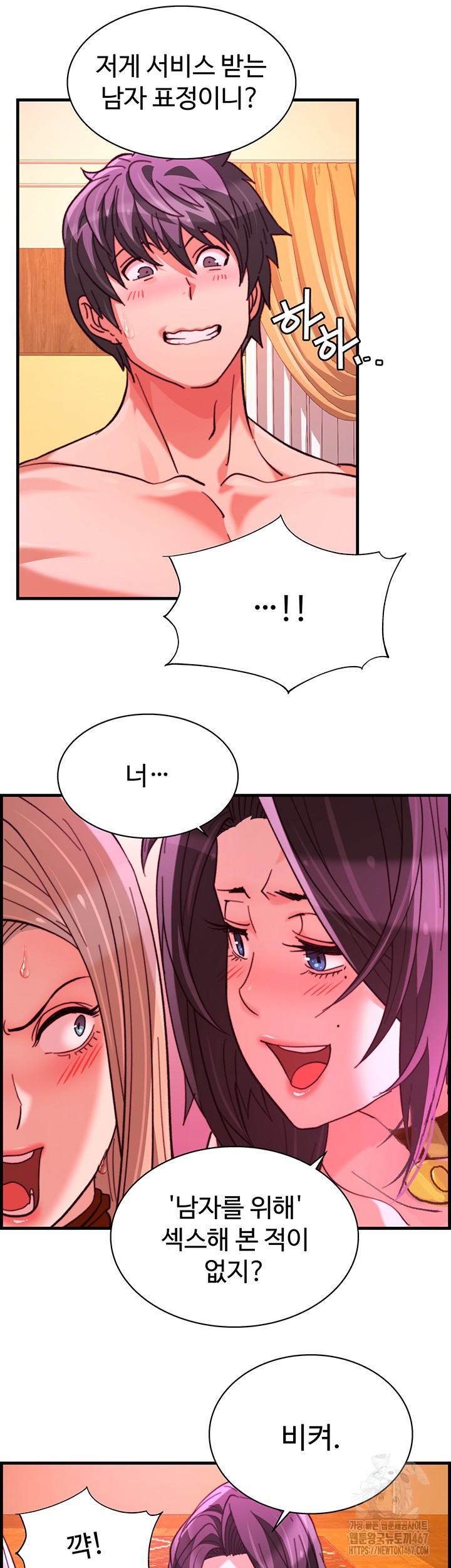 Chicken Club Raw Chapter 38 Page 15