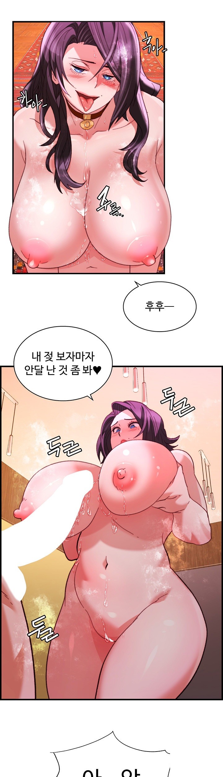 Chicken Club Raw Chapter 38 Page 17