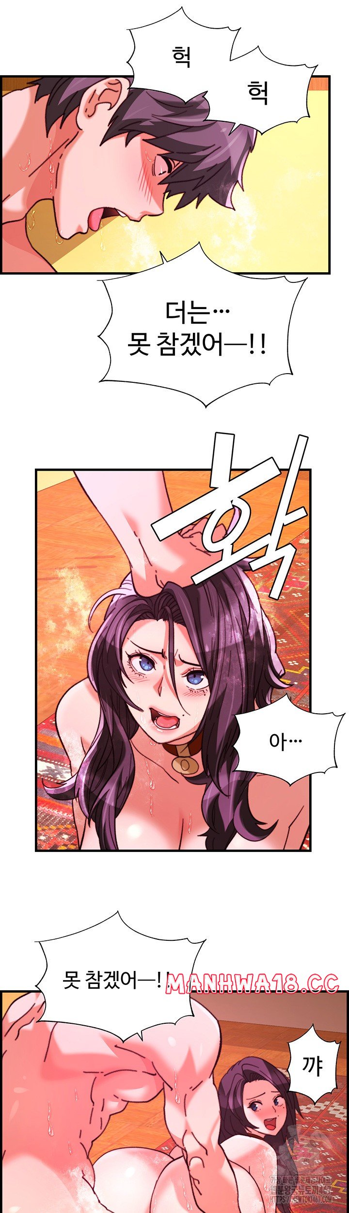 Chicken Club Raw Chapter 38 Page 21