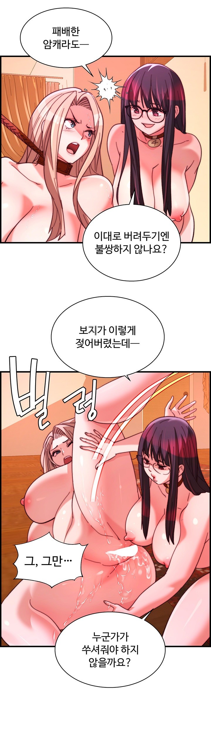Chicken Club Raw Chapter 38 Page 28