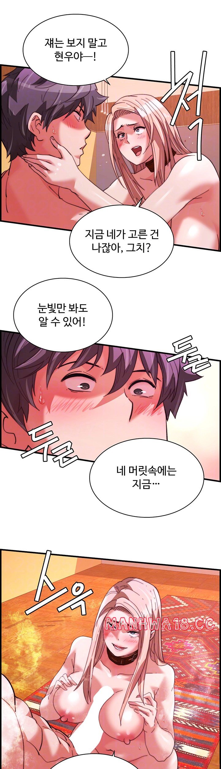 Chicken Club Raw Chapter 38 Page 9