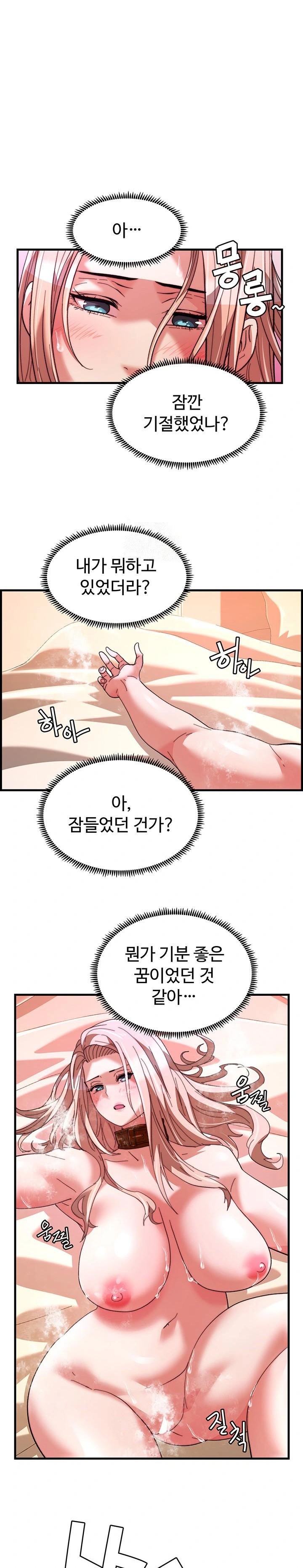 Chicken Club Raw Chapter 39 Page 1