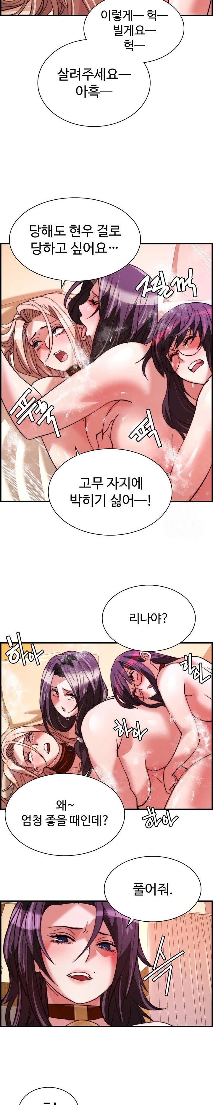 Chicken Club Raw Chapter 39 Page 11
