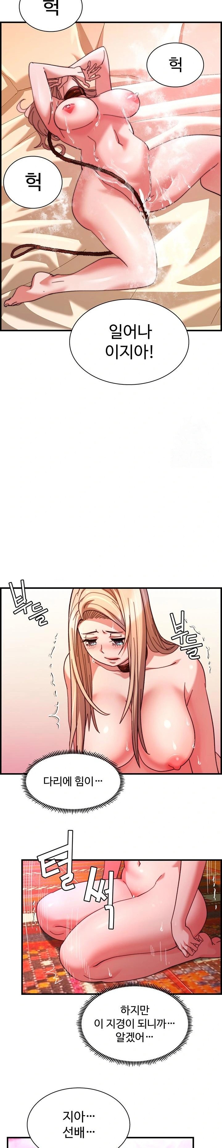 Chicken Club Raw Chapter 39 Page 12