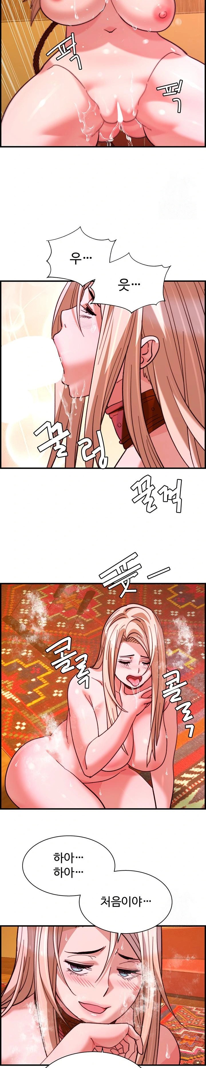 Chicken Club Raw Chapter 39 Page 20