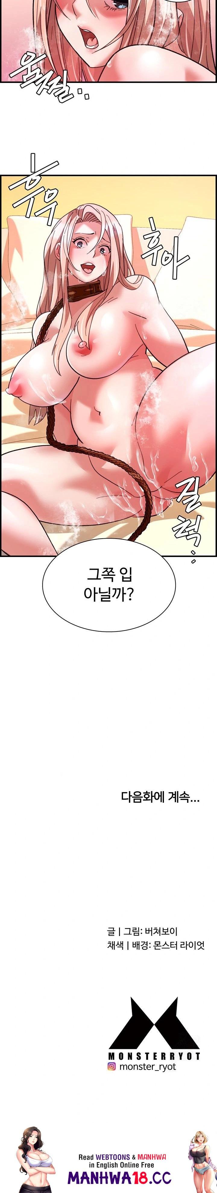 Chicken Club Raw Chapter 39 Page 23