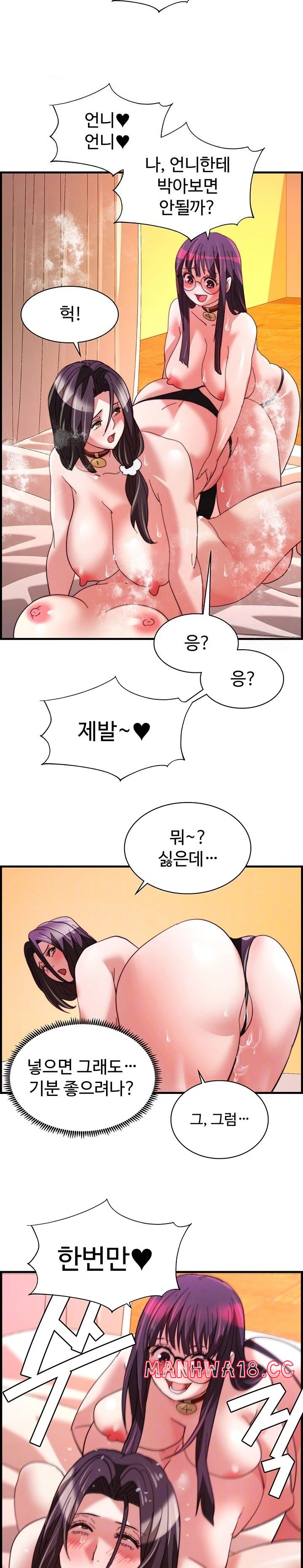 Chicken Club Raw Chapter 39 Page 7