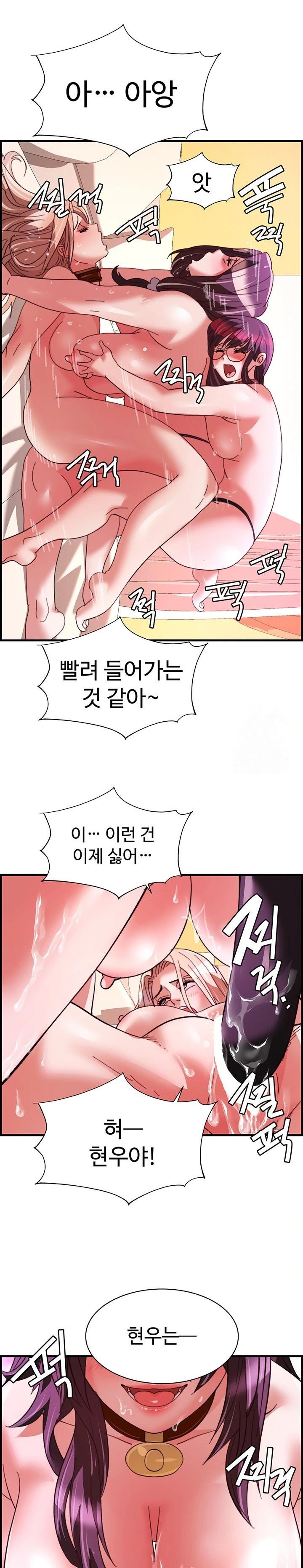 Chicken Club Raw Chapter 39 Page 9