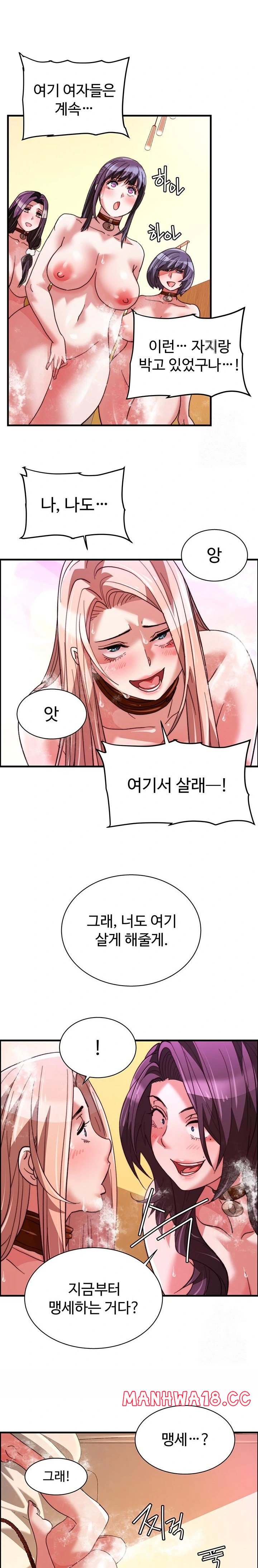 Chicken Club Raw Chapter 40 Page 10