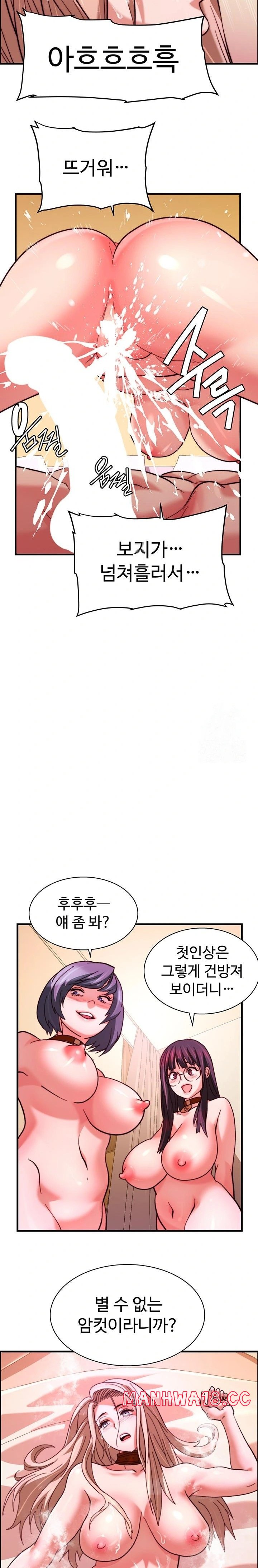 Chicken Club Raw Chapter 40 Page 14