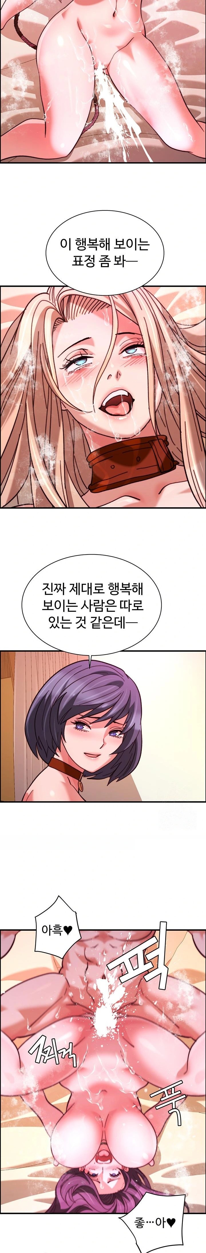 Chicken Club Raw Chapter 40 Page 15