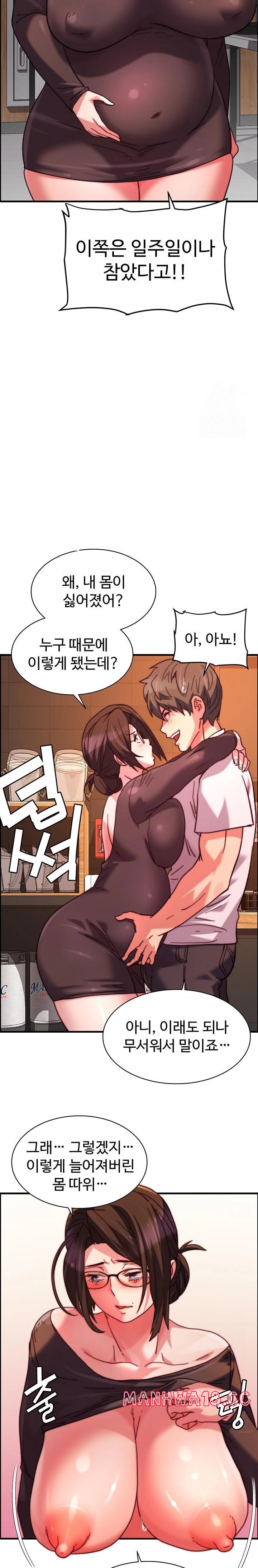 Chicken Club Raw Chapter 40 Page 18