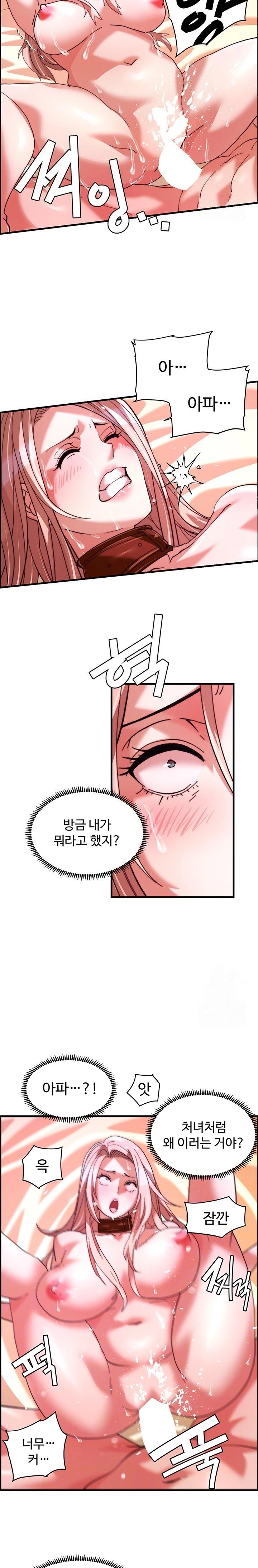 Chicken Club Raw Chapter 40 Page 2