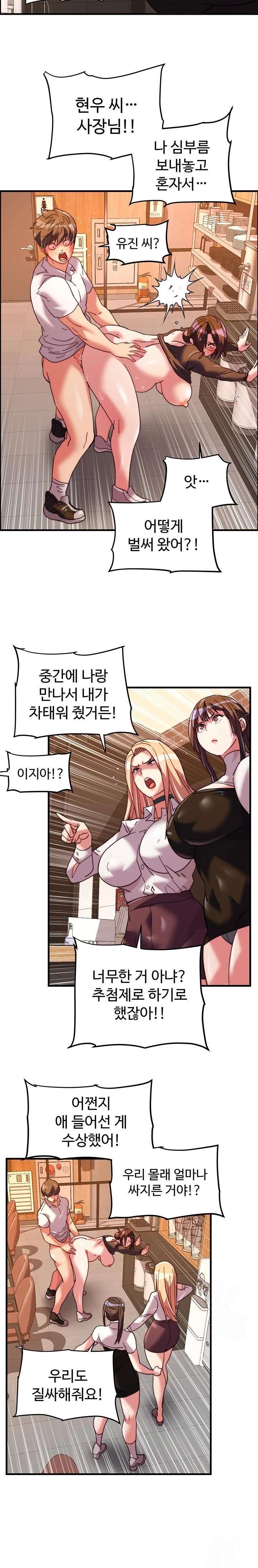 Chicken Club Raw Chapter 40 Page 20