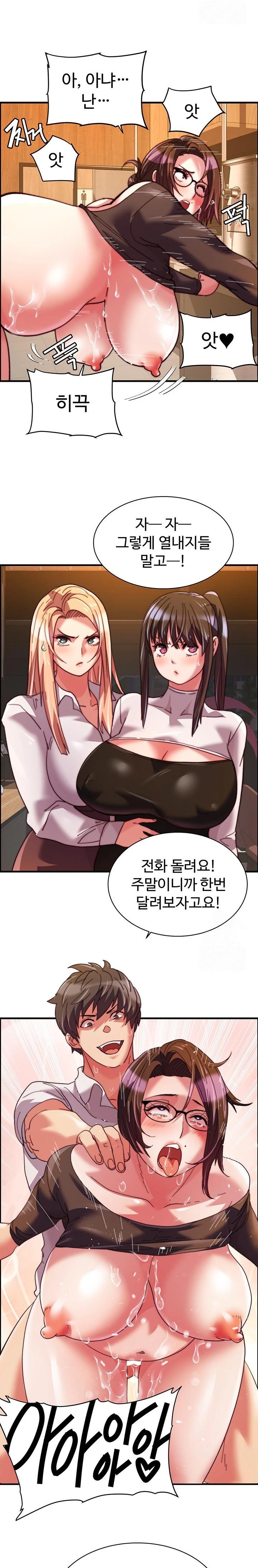 Chicken Club Raw Chapter 40 Page 21