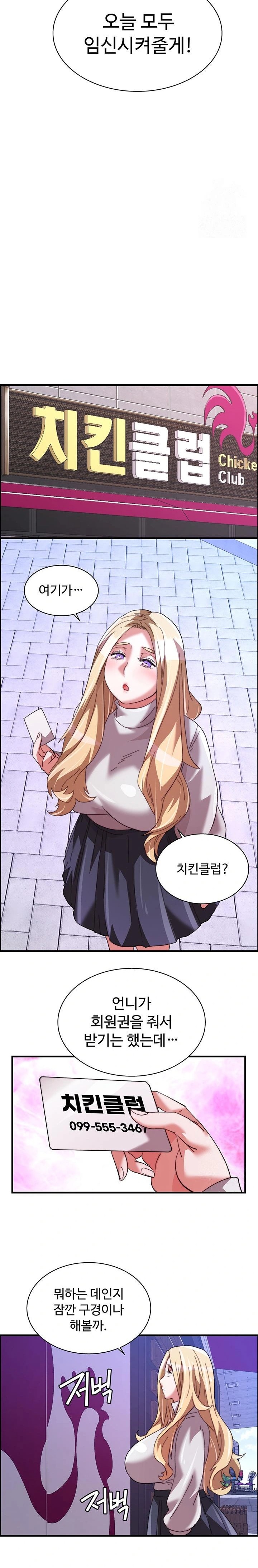 Chicken Club Raw Chapter 40 Page 22