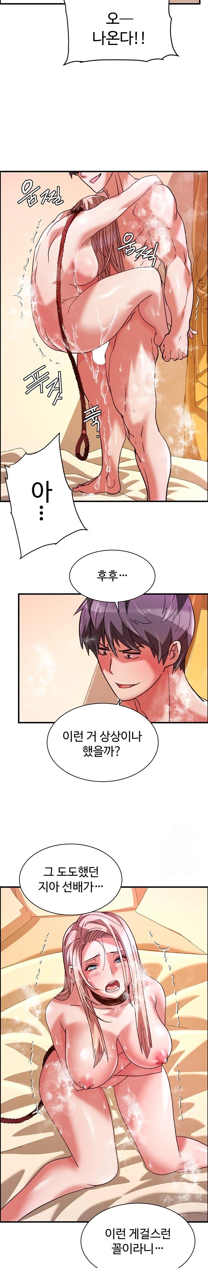 Chicken Club Raw Chapter 40 Page 5