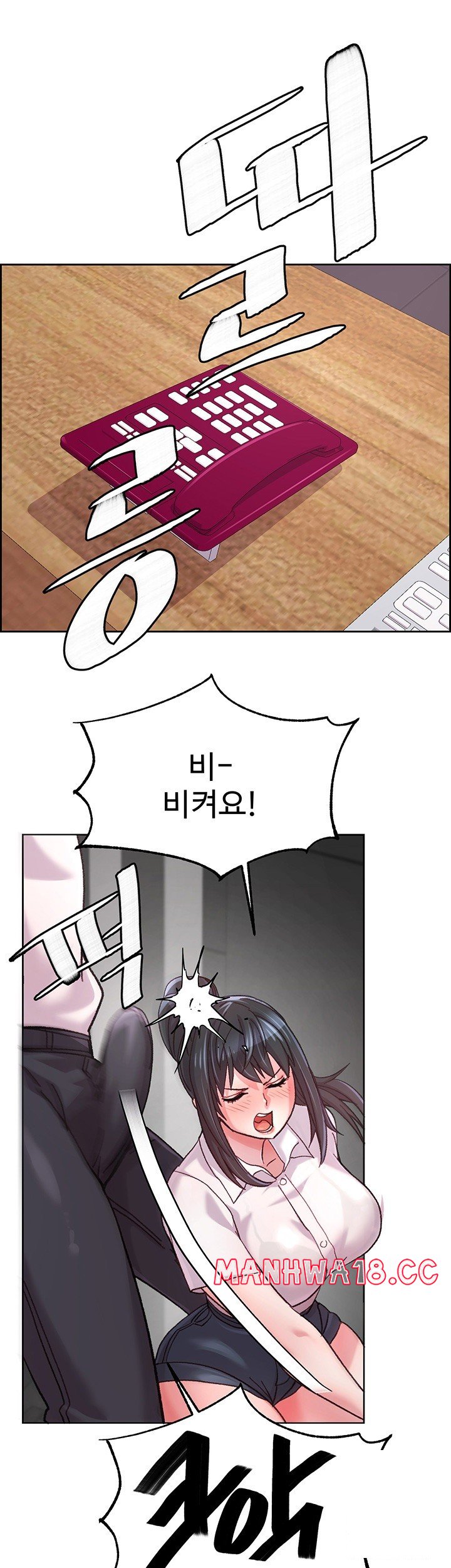 Chicken Club Raw Chapter 7 Page 15