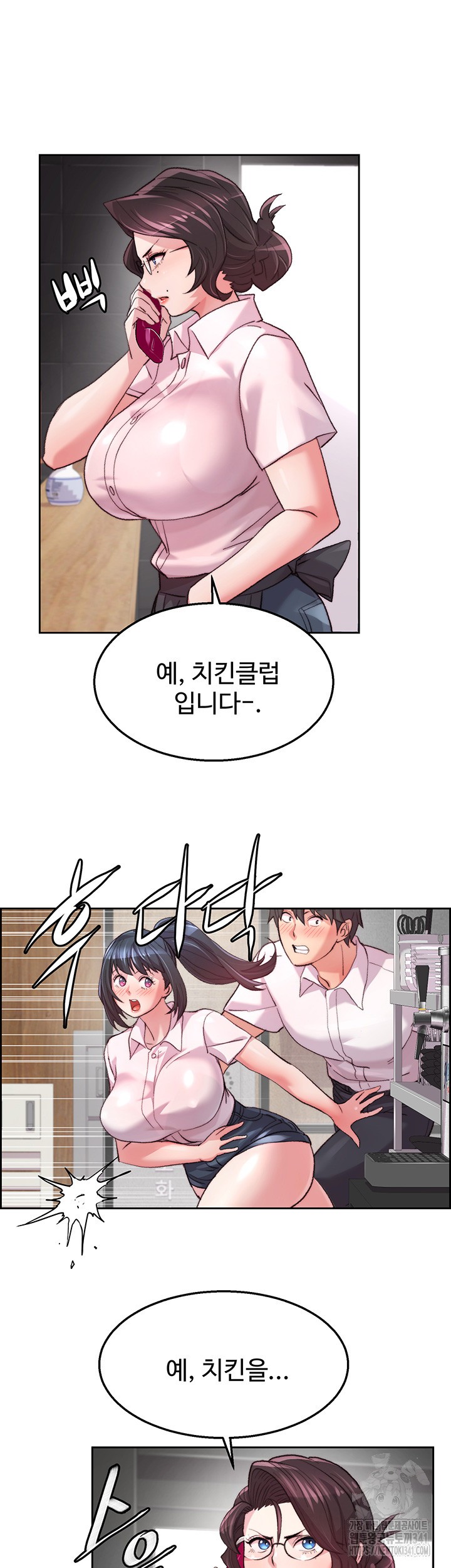 Chicken Club Raw Chapter 7 Page 17