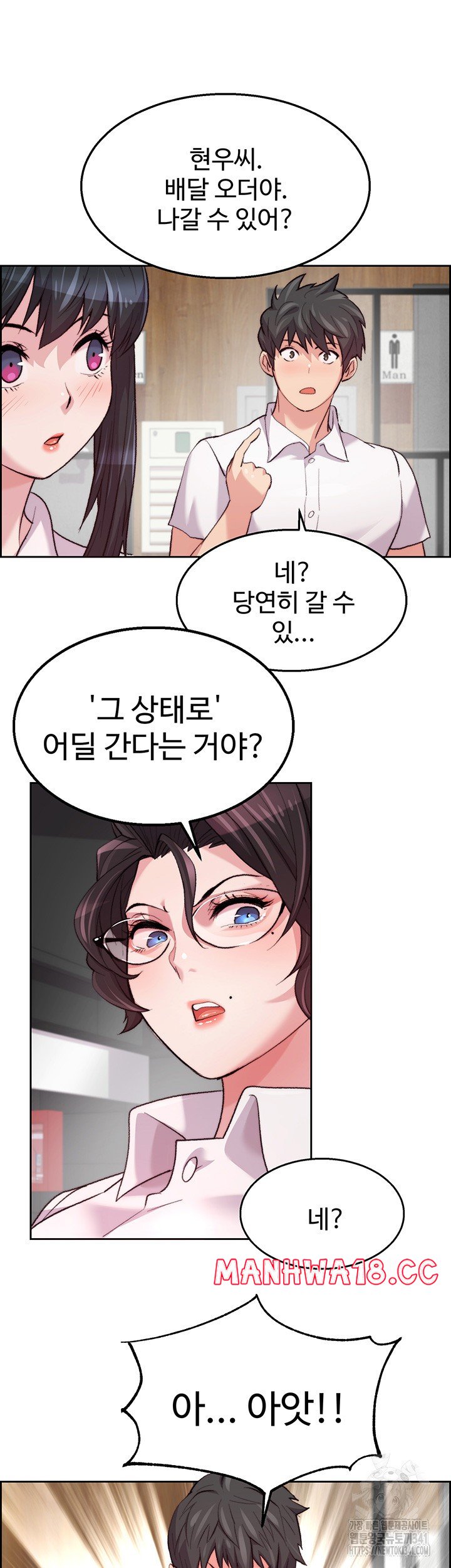 Chicken Club Raw Chapter 7 Page 23