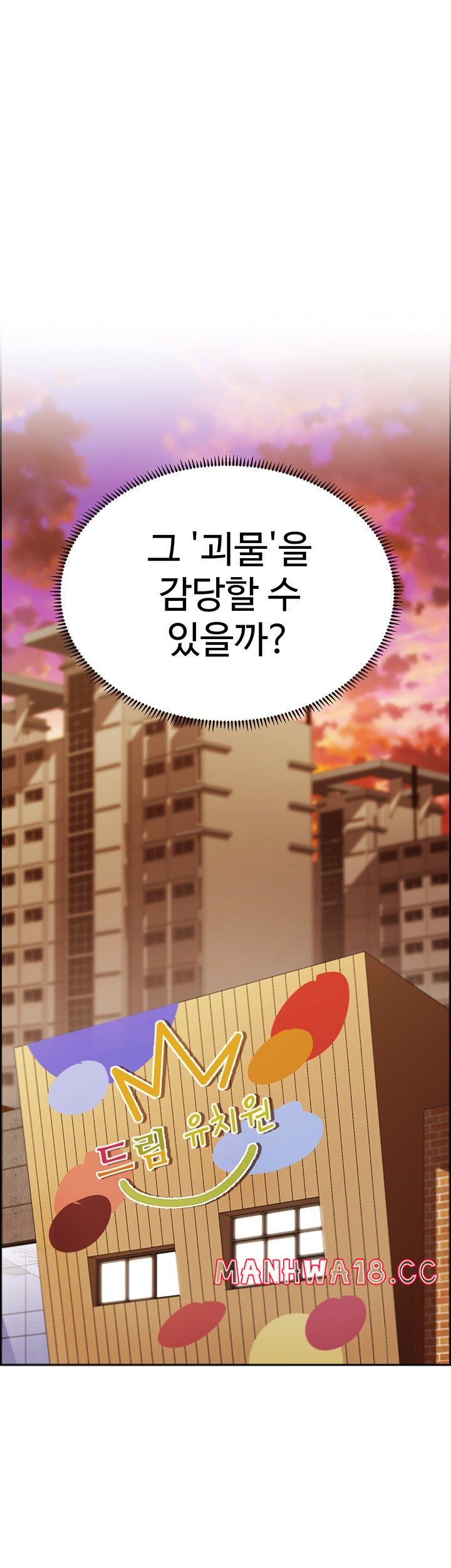 Chicken Club Raw Chapter 7 Page 38