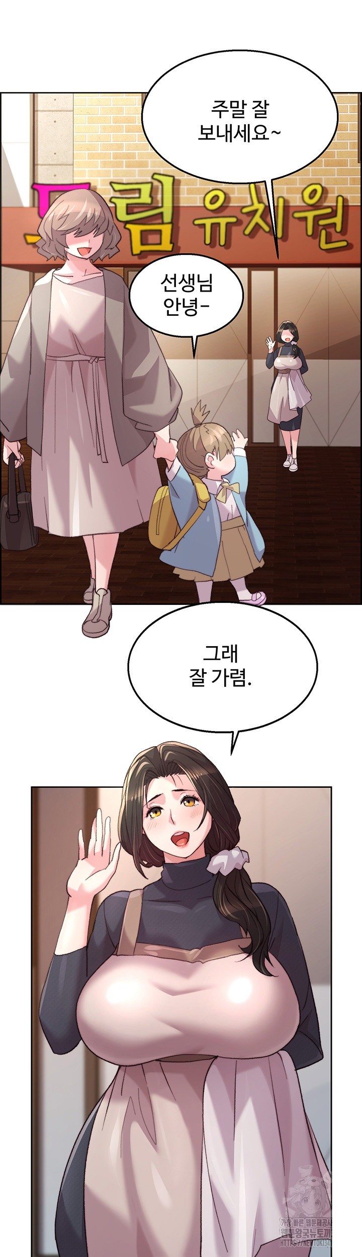 Chicken Club Raw Chapter 7 Page 39