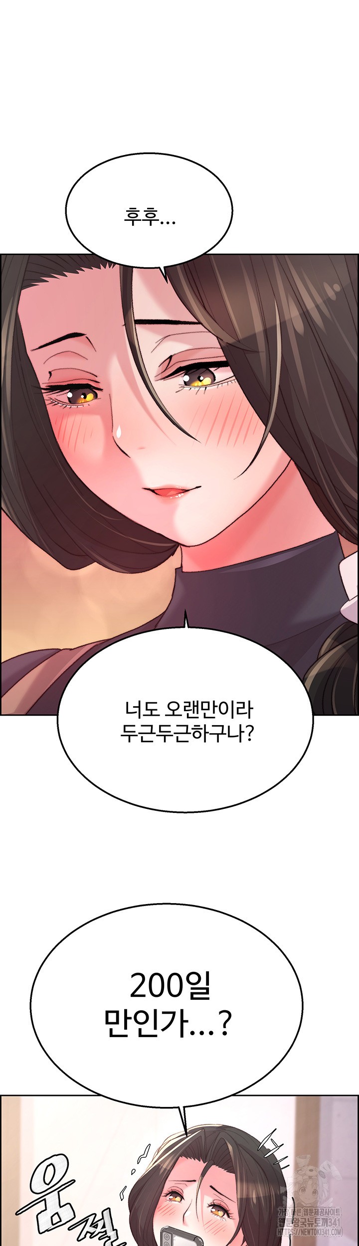 Chicken Club Raw Chapter 7 Page 43
