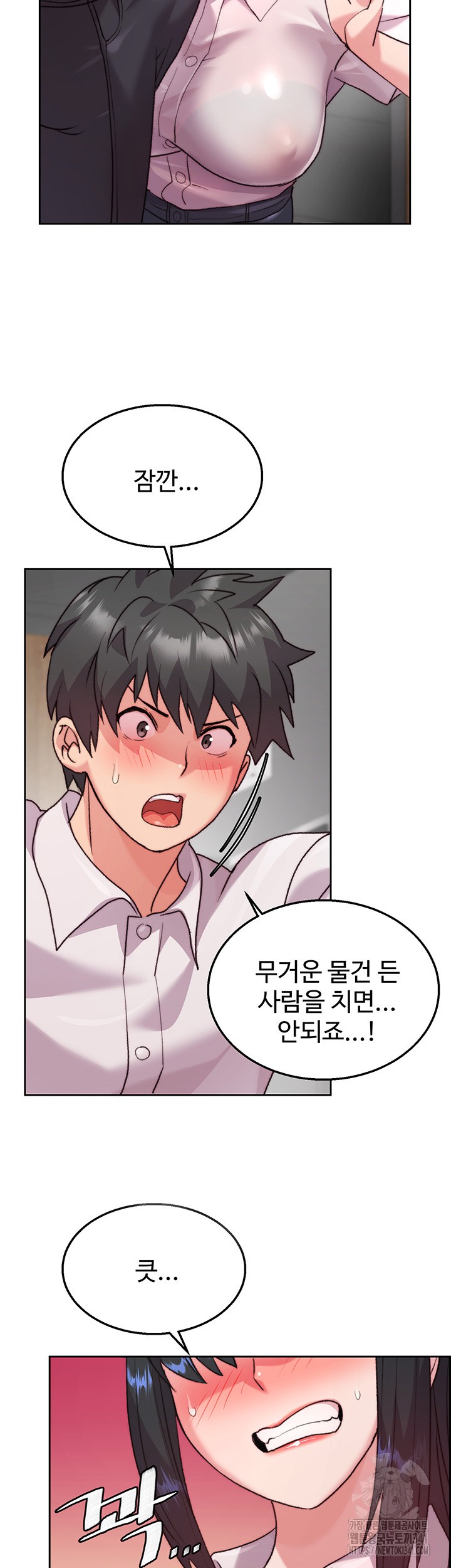 Chicken Club Raw Chapter 7 Page 5
