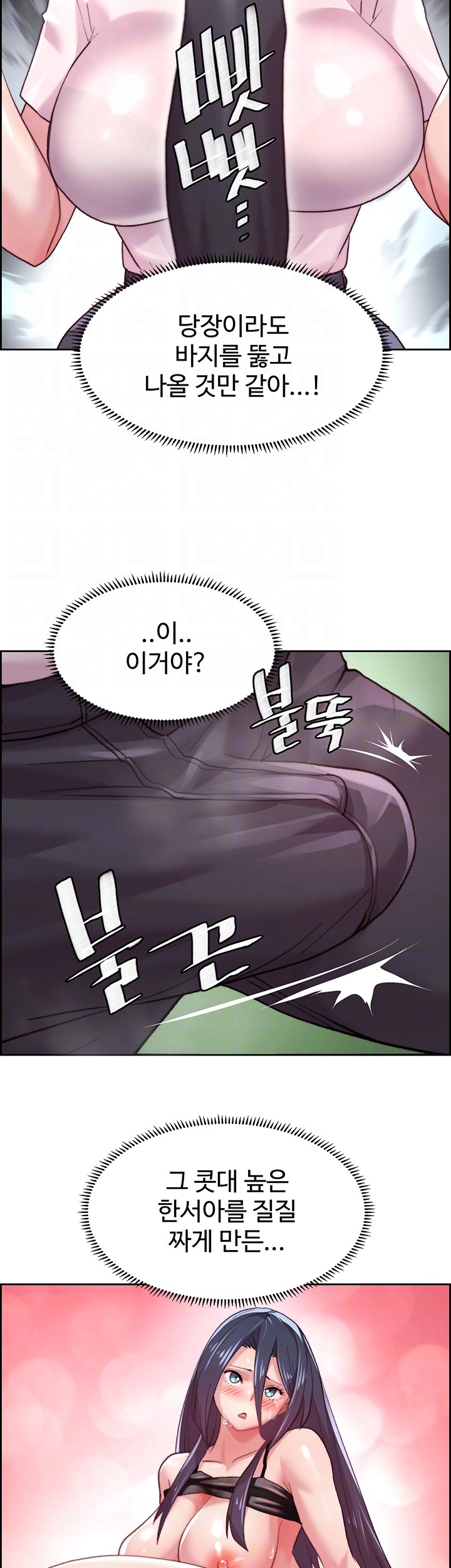 Chicken Club Raw Chapter 7 Page 8