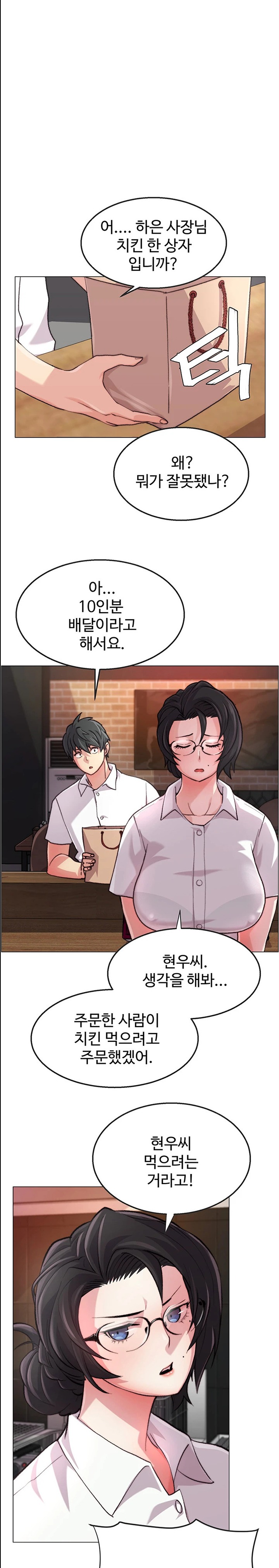 Chicken Club Raw Chapter 8 Page 1