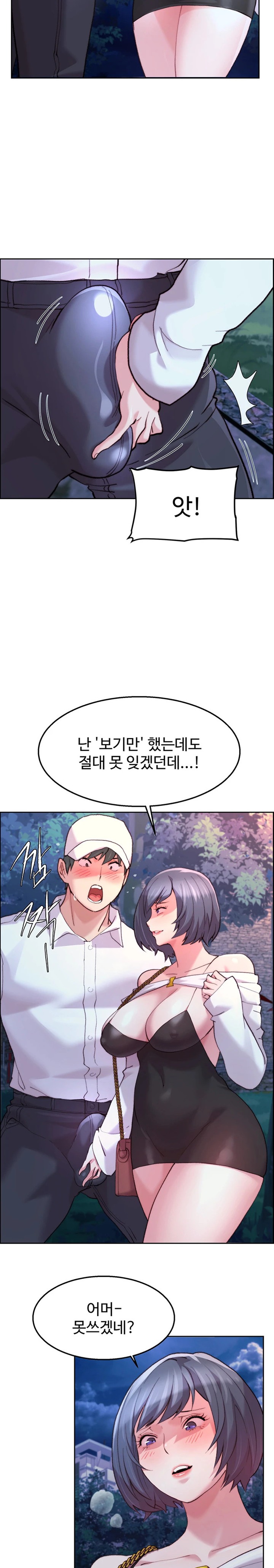 Chicken Club Raw Chapter 8 Page 10