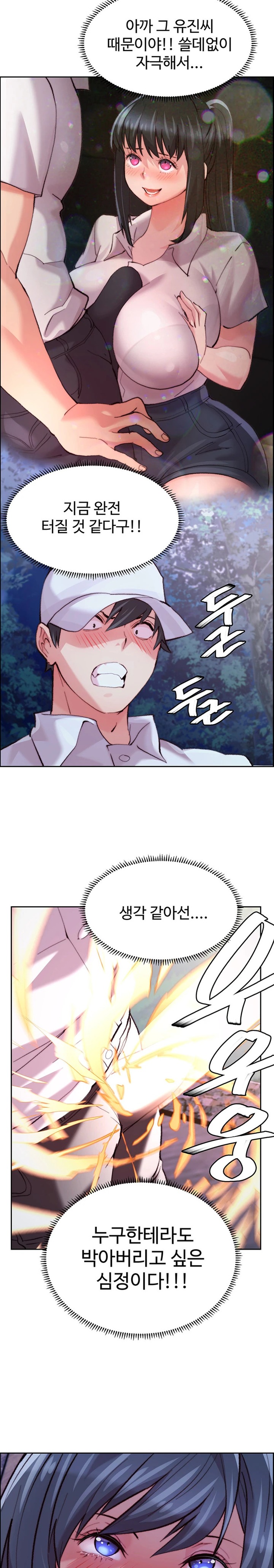 Chicken Club Raw Chapter 8 Page 12