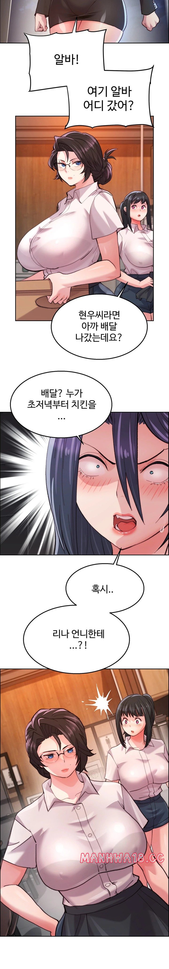 Chicken Club Raw Chapter 8 Page 14