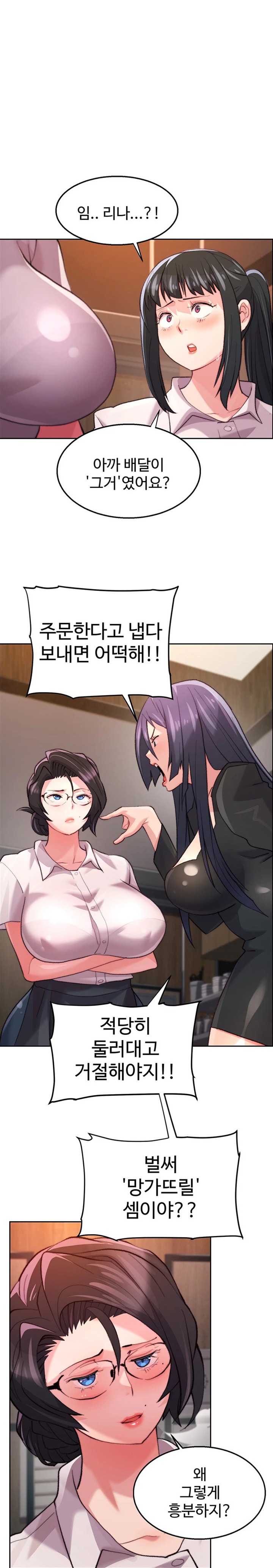 Chicken Club Raw Chapter 8 Page 15