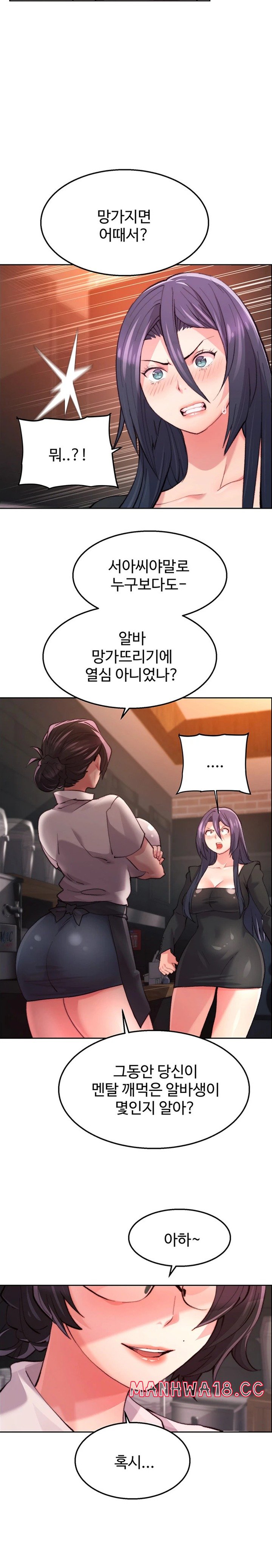 Chicken Club Raw Chapter 8 Page 16