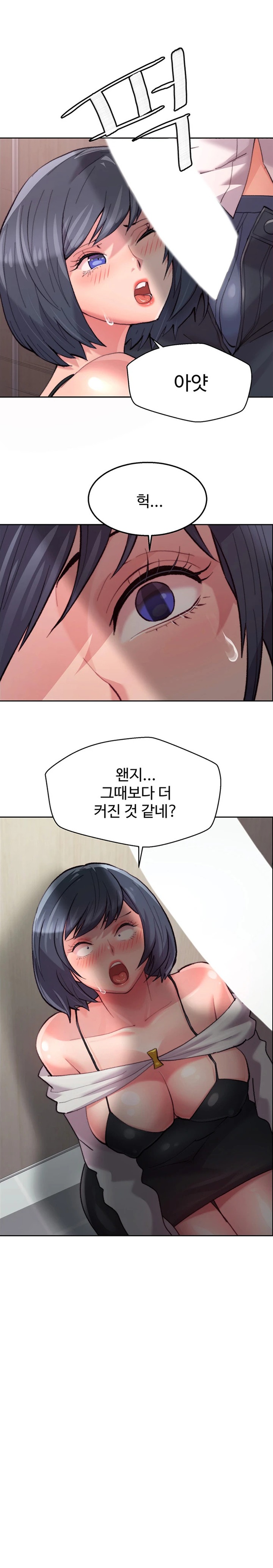 Chicken Club Raw Chapter 8 Page 19