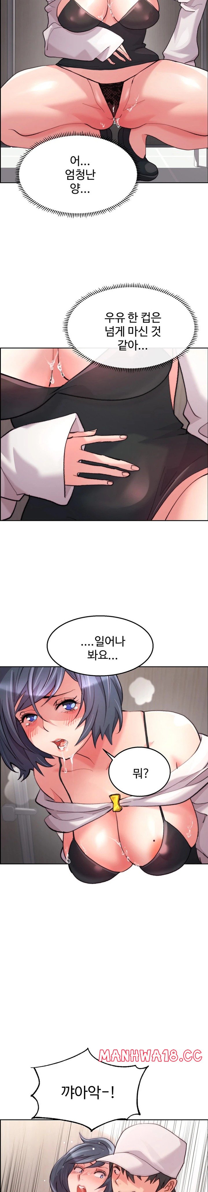 Chicken Club Raw Chapter 8 Page 26