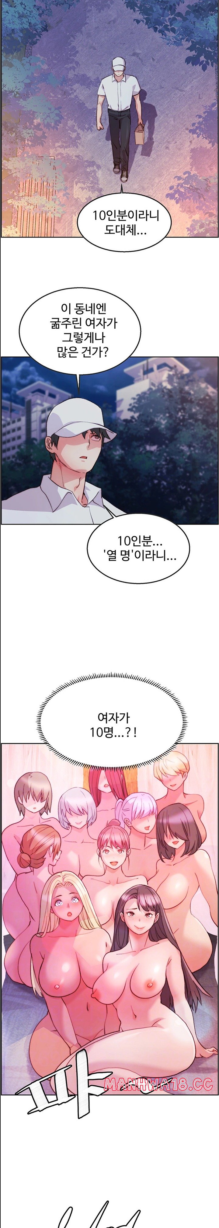 Chicken Club Raw Chapter 8 Page 3