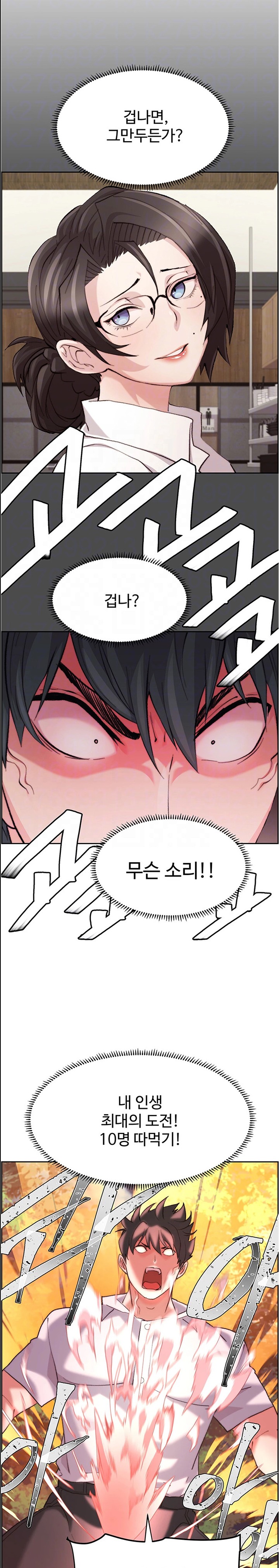 Chicken Club Raw Chapter 8 Page 5